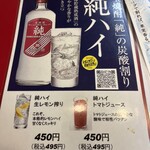 大阪あべの赤のれん - 