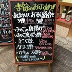 大阪あべの赤のれん - 