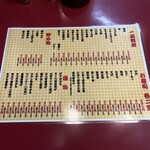 大阪あべの赤のれん - 