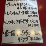 大阪あべの赤のれん - 