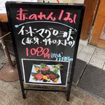 大阪あべの赤のれん - 