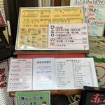 大阪あべの赤のれん - 