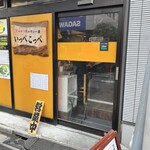 Tonkatsu Aoki No Curry Ya Ippe Koppe - 