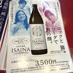 大阪あべの赤のれん - 