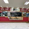 Menichi - バロー半田店の地下1階にある麺一に来ました。