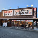 Marugame Seimen - 