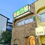 リトルスパイス - 