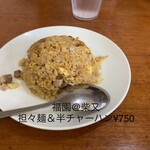 中華料理福園 - 