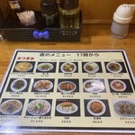 味のラーメン 海賊 - 夜のメニュー。(勿論、昼メニューも注文出来ます)