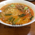 中華料理福園 - 