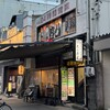丸八寿司 駅前店