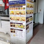 インド・ネパール料理 ロードブッダ - 看板