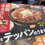 Yoshinoya - 