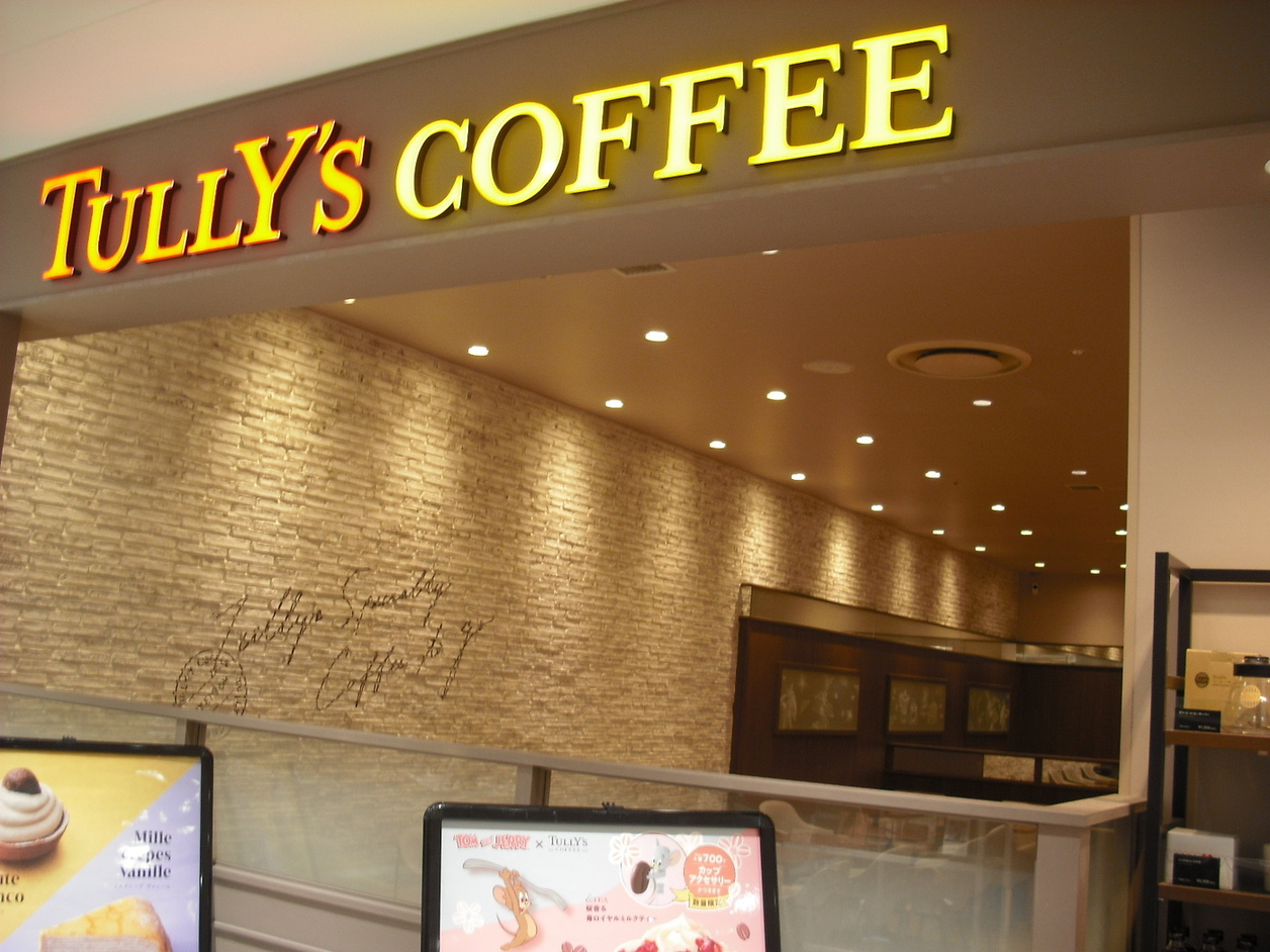 たりーず様せんよう 口コミ一覧 : 【閉店】タリーズコーヒー Rinto100bangai店
