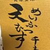 天むす 千寿 天むす茶屋 松坂屋店