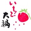 なかや