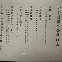 河太郎 中洲本店 - 