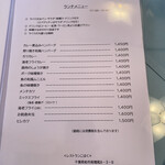 レストランこはく - 