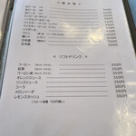 レストランこはく - 