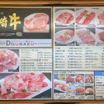 Minato Mirai De Yakiniku Douraku - 