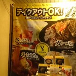 Y's KITCHEN - 店頭左側 垂れ幕 テイクアウトOK！腹がへったらワイズキッチン！さっぱり。がっつり。もちもち。