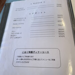 レストランこはく - 