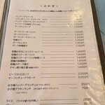 レストランこはく - 