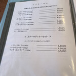 レストランこはく - 