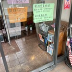 レストランこはく - 