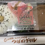 つばめグリル DELI - シンプルisベストです。つばめグリルと言ったらハンバーグっしょ！