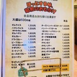 レストラン・喫茶 おもかげ - 