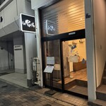 らぁ麺やまぐち - この角度だと雑貨屋に見える、スッキリとした店構え｡