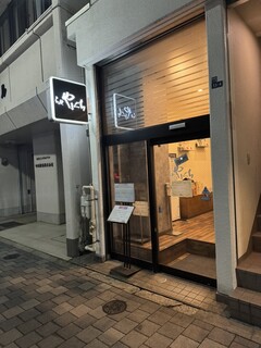 らぁ麺やまぐち - この角度だと雑貨屋に見える、スッキリとした店構え｡