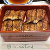 博多名代 吉塚うなぎ屋