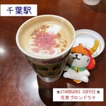 スターバックスコーヒー - 桜ブロンドラテ