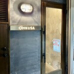 オオクサ - 毎度お馴染みミニマルな印象のオオクサのファサード