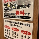 町田商店 東京ラーメン横丁店 - 