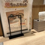 おにぎり専門店 ちゃぶ - 