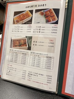 博多名代 吉塚うなぎ屋 - 