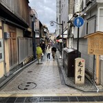 いづ重 - 仕事を終えて先斗町を横切り・・・