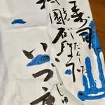 Idu Juu - 大きな紙袋にも京寿司 祇園石段下 いづ重と入っています
