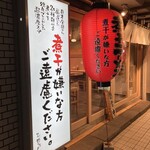 Sugoi Niboshi Ra-Men No Ge Sushi Tsuri Kin - 