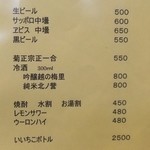 酒房　ゼンタ - 