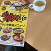 ガスト 門真店