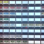 麺処諭吉 大門店 - 券売機　2024.03.