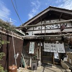 手打ちほうとうと発幸料理のお店 元祖へっころ谷 - 