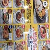 ガスト 秦野中井インター店