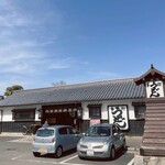 うどん本陣 山田家 - その屋敷は広大な敷地に建ち、まるで時を超えてきたかのような姿をしている。
登録有形文化財に指定されているというから、ただ者ではない。