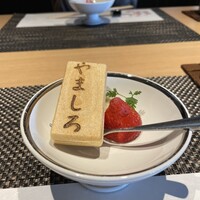 難波 鮨 栞庵 やましろ - 