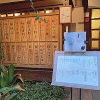 馬春楼 北新地総本店 - 